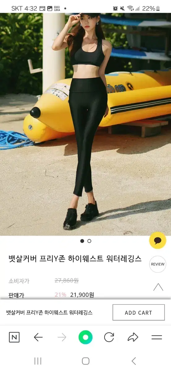 워터레깅스